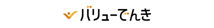 バリューでんき